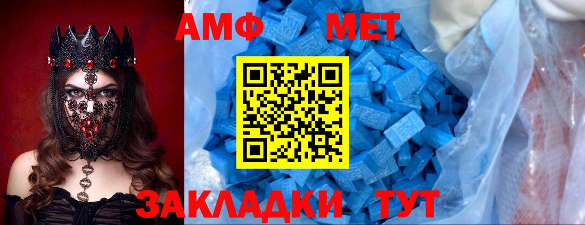 АМФ 97% Братск
