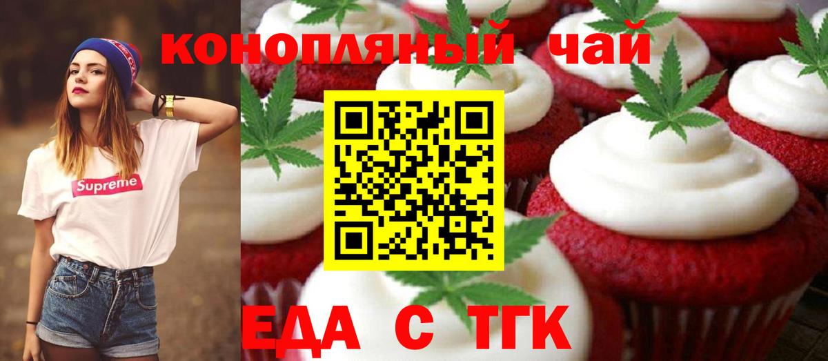 Братск  Canna-Cookies марихуана  Вход с VPN 