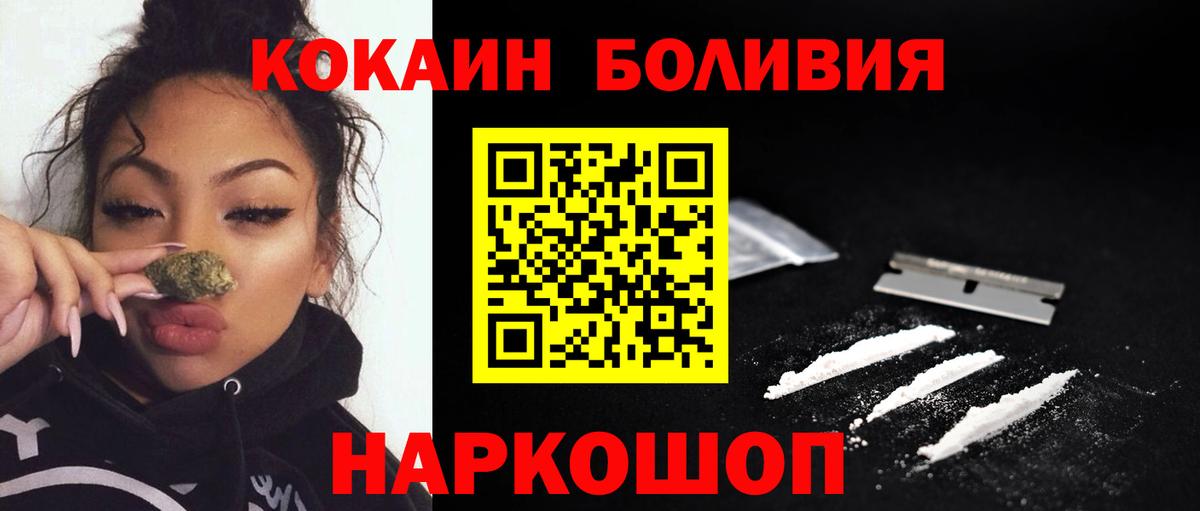 COCAIN Fish Scale Братск