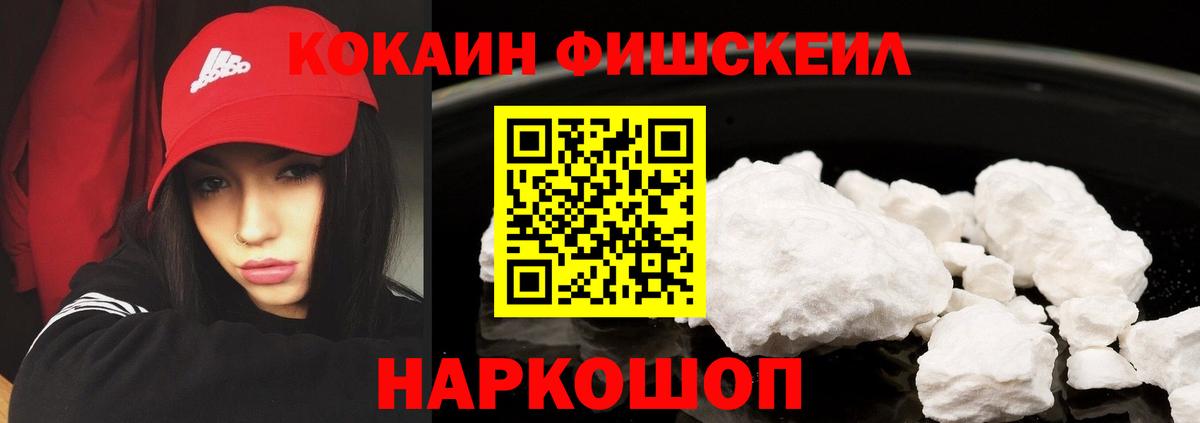 Братск  купить   Кокаин  Вход с VPN  Cocaine FishScale  КОКАИН Боливия 