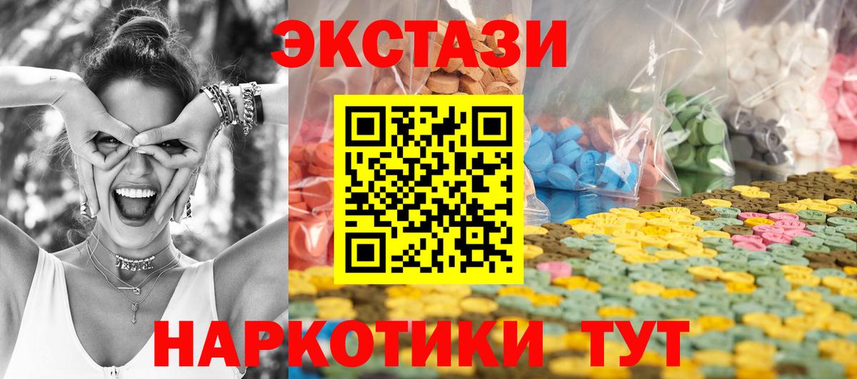 ЭКСТАЗИ Philipp Plein  закладки  Вход с VPN  ЭКСТАЗИ  Братск  Ecstasy Philipp Plein 