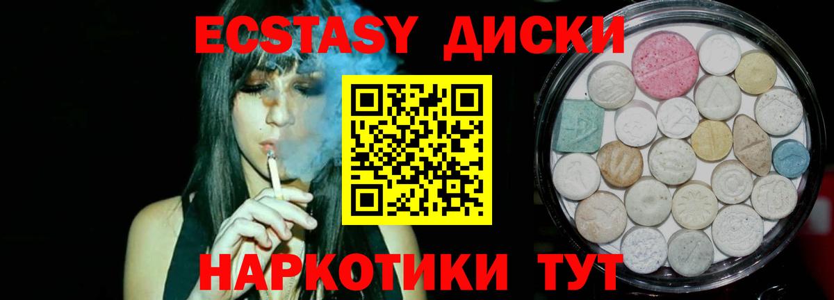 Ecstasy MDMA Братск