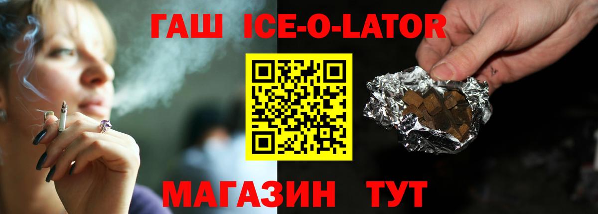ГАШИШ хэш Братск