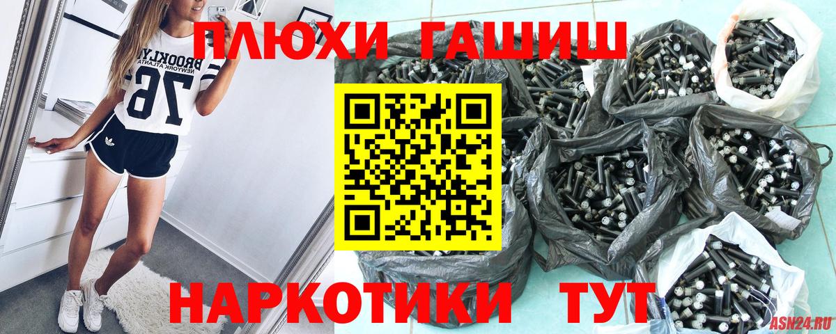 ГАШ убойный  Вход с VPN  ГАШИШ Ice-O-Lator  Братск 