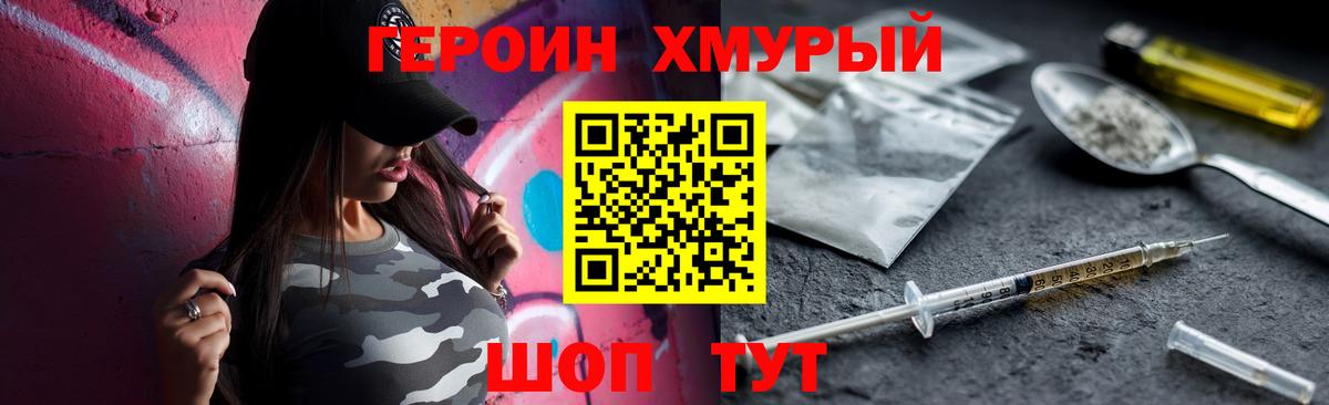 Братск  ГЕРОИН гречка  Героин  Вход с VPN 