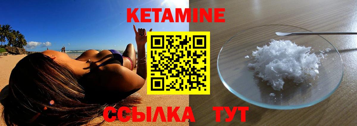 Братск  КЕТАМИН ketamine  КЕТАМИН ketamine  Вход с VPN 