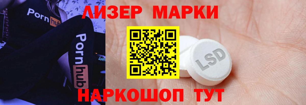 ЛСД экстази кислота Братск
