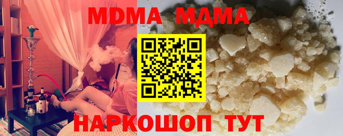 МДМА  МДМА молли  Вход с VPN  Братск 