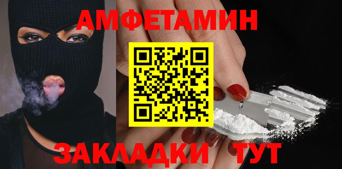 Братск  Первитин витя  Вход с VPN 