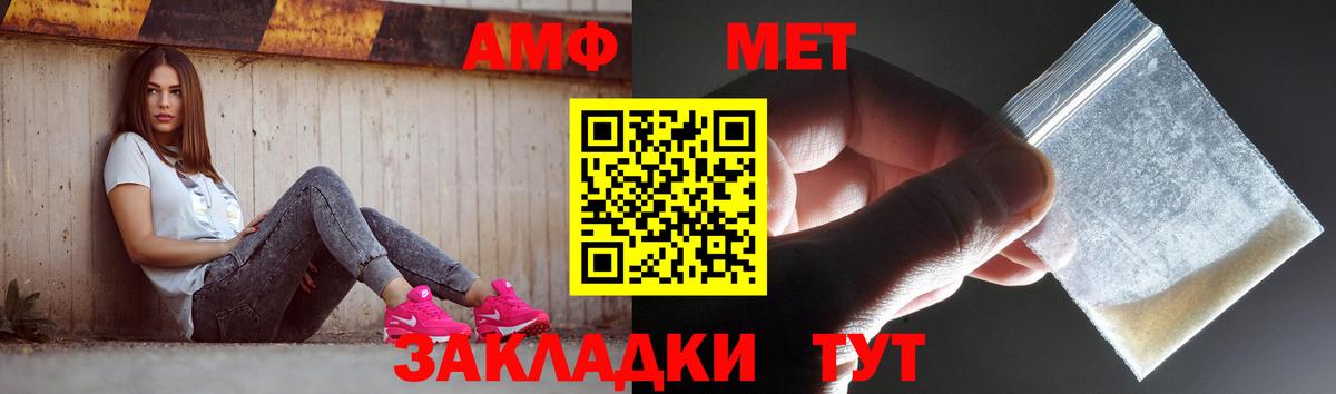 МЕТАМФЕТАМИН Декстрометамфетамин 99.9% Братск