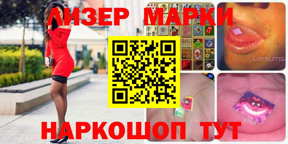 Марки NBOMe 1,5мг Братск