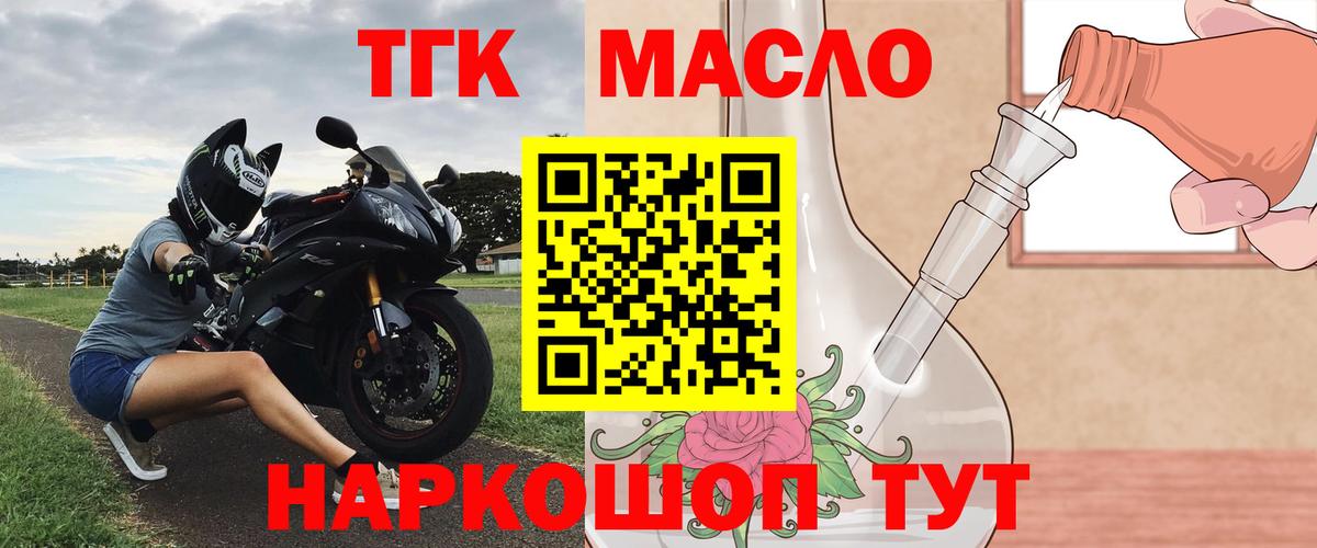 Дистиллят ТГК жижа  Вход с VPN  Дистиллят ТГК THC oil  Братск 
