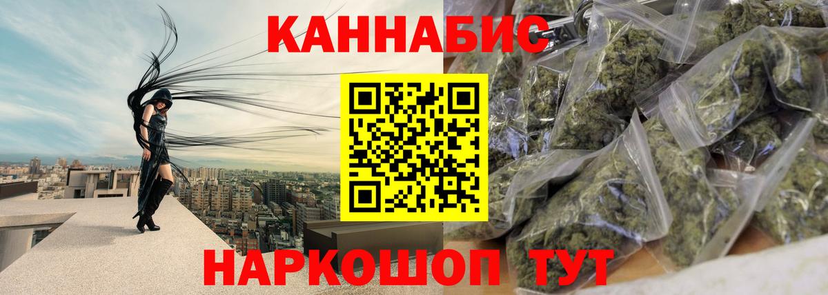 Конопля Ganja  Вход с VPN  Братск  Бошки Шишки LSD WEED 